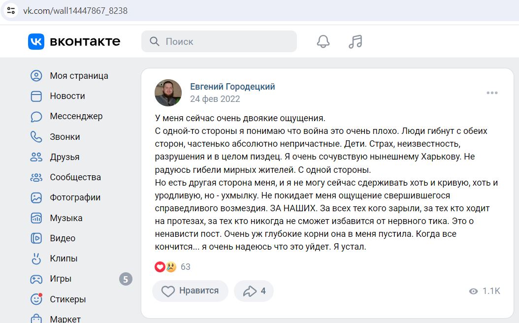 Gorodetskiy_Evgeniy_001__SoR_003__-VK.jpg
